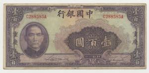 Cina - Banca Cinese - ... 