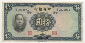 Cina - Banca Cinese - 10 ... 