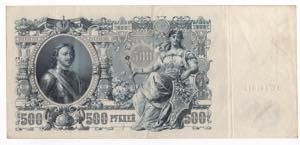 Russia - Nicola II (1894-1917)-  500 Rubli ... 