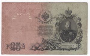 Russia - Nicola II (1894-1917) - 25 Rubli ... 