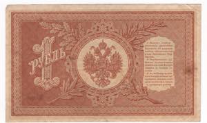 Russia - Nicola II (1894-1917) 1 Rublo 1898 ... 