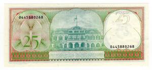 Suriname - Repubblica (dal 1975) 25 Gulden ... 
