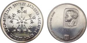 Israele, lotto di 2 monete da 25 lirot 1976 ... 