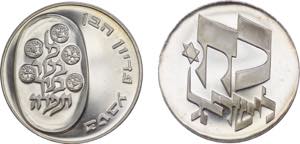 Israele, lotto di 2 monete da 25 lirot 1975 ... 