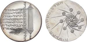 Israele -  lotto di 2 monete da 10 lirot ... 
