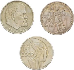 Russia - Unione Sovietica  (1922-1991) - ... 