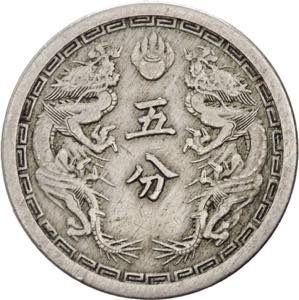 Cina - Repubblica - 10 cents anno 15 (1926) ... 