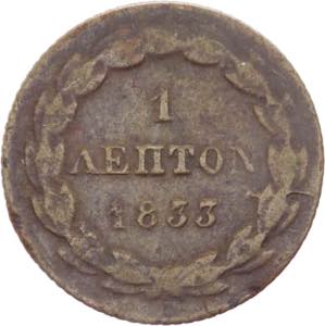 Grecia -  Ottone (1832-1862) - 1 lepton 1833 ... 