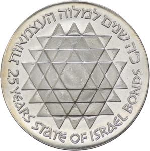 Israele - 25 Lirot 1975 - 25° anniversario ... 