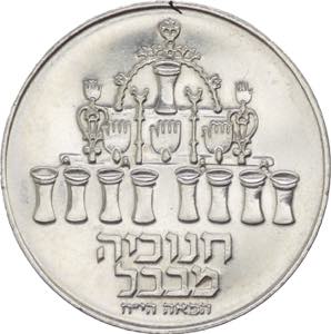 Israele - 5 lirot 1973 - KM#75.1 - Ag