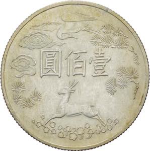 Taiwan - repubblica (dal 1949) -  100 ... 