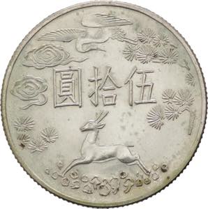 Taiwan - repubblica (dal 1949) -  50 dollari ... 