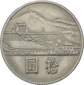 Taiwan - repubblica (dal 1949) -  10 dollari ... 