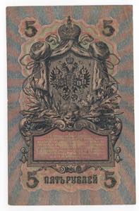 Russia - Impero Russo (1721-1917) 5 Rubli ... 