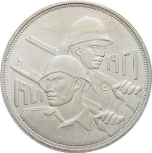 Iraq - repubblica (dal 1958) - 1 dinar 1390 ... 