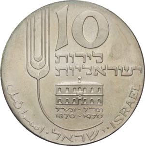 Israele (dal 1948) - 10 ... 