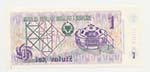 ALBANIA - Banconota 1 Lek Valute 1992 RARA 