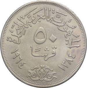 Egitto - Repubblica Araba Unita (1958-1971) ... 