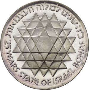 Israele - 25 lirot 1975 25 anni dei Bond ... 