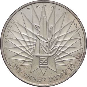 Israele (dal 1948) - 10 lirot 1967 ... 