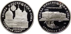 Russia - Repubblica Federale (dal 1991) - ... 