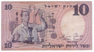 Israele - 10 lirot 1958 ... 