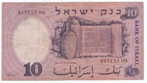 Israele - 10 lirot 1958 - N° serie: 1377133 ... 