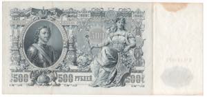 Russia - Nicola II (1894-1917) -  500 rubli ... 