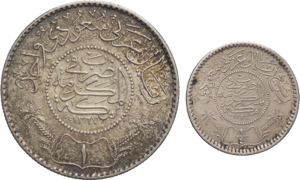 Lotto n.2 monete - Arabia Saudita - 1 Rial ... 