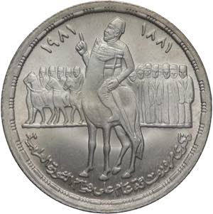 Egitto - 1 Pound 1981 - Ag. - KM# 530