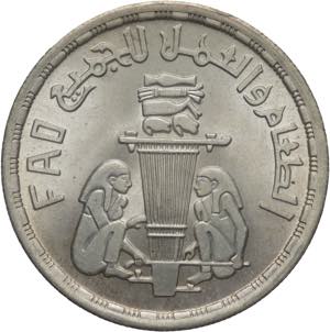 Egitto - 1 Pound 1981 - Ag. - KM# 532