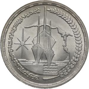 Egitto - 1 Pound 1981 - Ag. - KM# 524