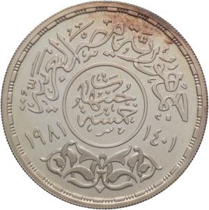 Egitto - 5 Pounds 1981 - ... 
