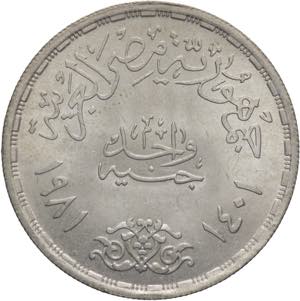Egitto - 1 Pound 1981 - ... 