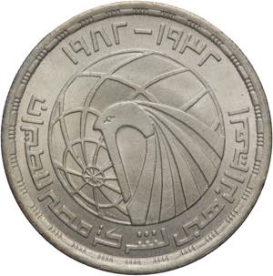 Egitto - 1 Pound 1982 - Ag. - KM# 539