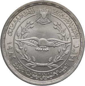 Egitto - 1 Pound 1982 - Ag. - KM# 542