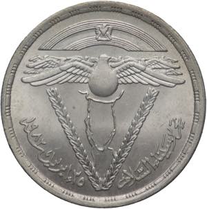 Egitto - 1 Pound 1982 - Ag. - KM# 545