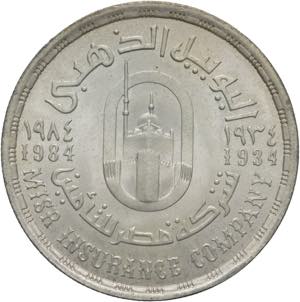 Egitto - 1 Pound 1983 - Ag. - KM# 549