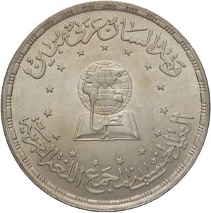 Egitto - 5 pound 1984 - ... 