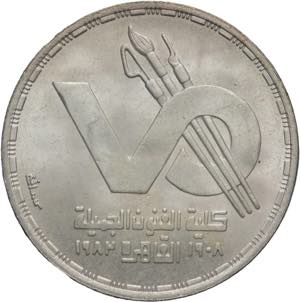 Egitto - 1 Pound 1984 - Ag. - KM# 551