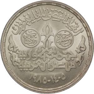 Egitto - 5 pounds 1985 - ... 