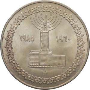 Egitto - 5 pounds 1985 - Ag. - KM#  581