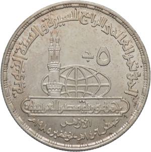 Egitto - 5 Pounds 1985 - ... 