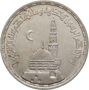 Egitto - 5 Pounds 1985 - Ag. - KM# 584