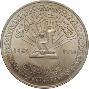 Egitto  - 5 pounds 1986 - Ag. - KM# 588