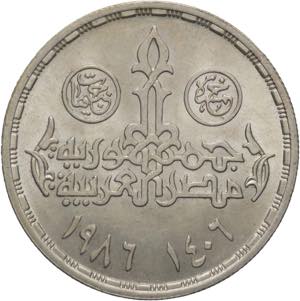 Egitto - 5 Pounds 1986 - ... 