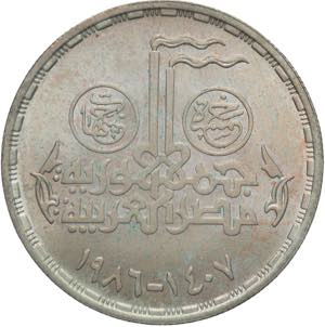 Egitto - 5 Pounds 1986 - ... 