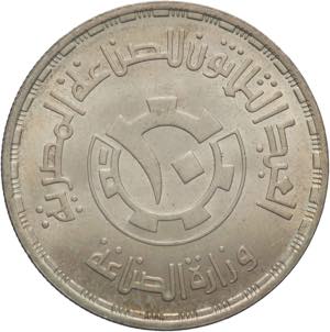 Egitto - 5 Pounds 1986 - Ag. - KM# 616