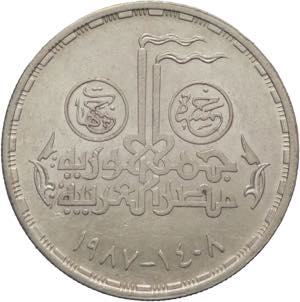 Egitto - 5 Pounds 1987 - ... 