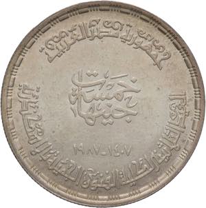 Egitto - 5 Pounds 1987 - ... 